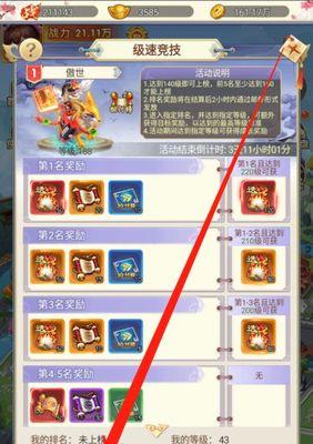 魔域神眷之国奖励什么时候发？发放时间和领取方法是什么？  第1张