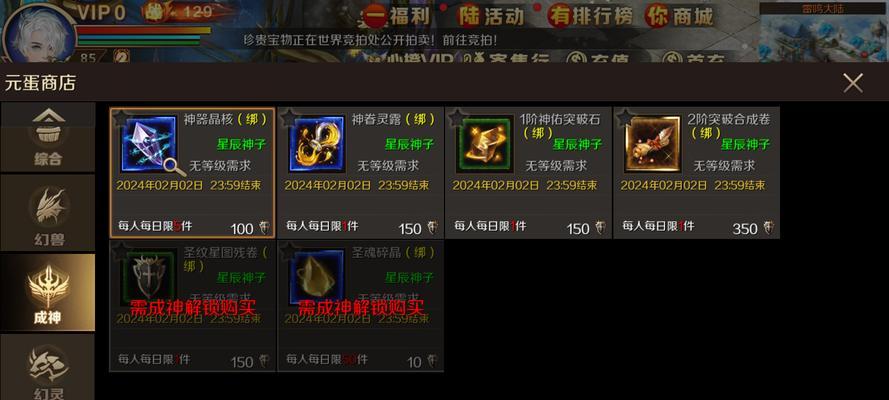 魔域神眷之国奖励什么时候发？发放时间和领取方法是什么？  第2张