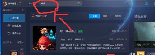 如何使用TGP双开地下城？双开操作步骤是什么？  第2张