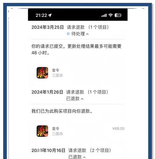 三国杀天子令退款流程是什么？  第3张