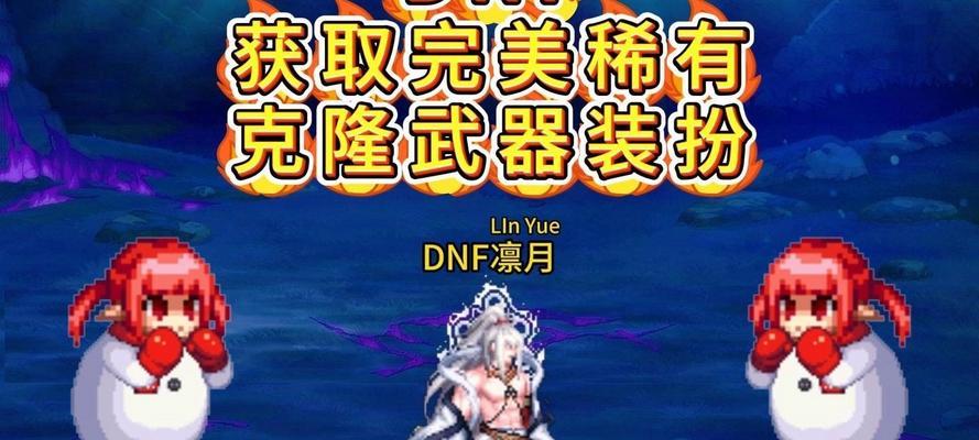 地下城皮肤升级克隆的步骤是什么？升级克隆皮肤需要哪些条件？  第1张