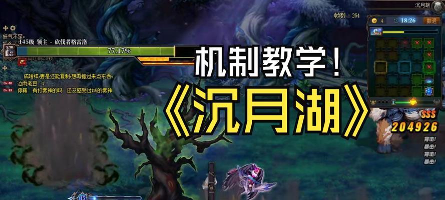 地下城与勇士沉月湖副本打法是什么？需要注意什么？  第2张