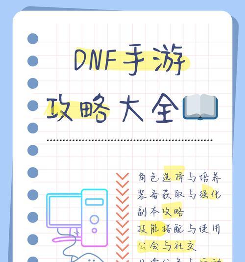 dnf退品阶的方法是什么？有哪些注意事项？  第2张