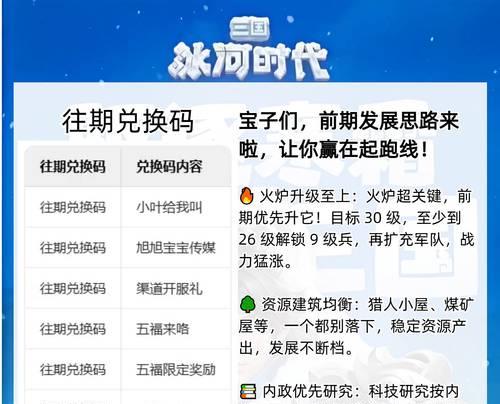 三国杀守土为疆如何兑换？兑换条件有哪些？  第1张