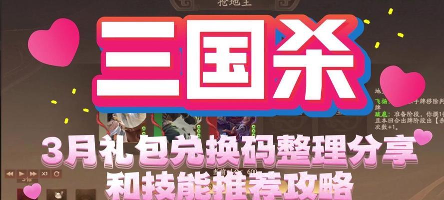 三国杀守土为疆如何兑换？兑换条件有哪些？  第3张