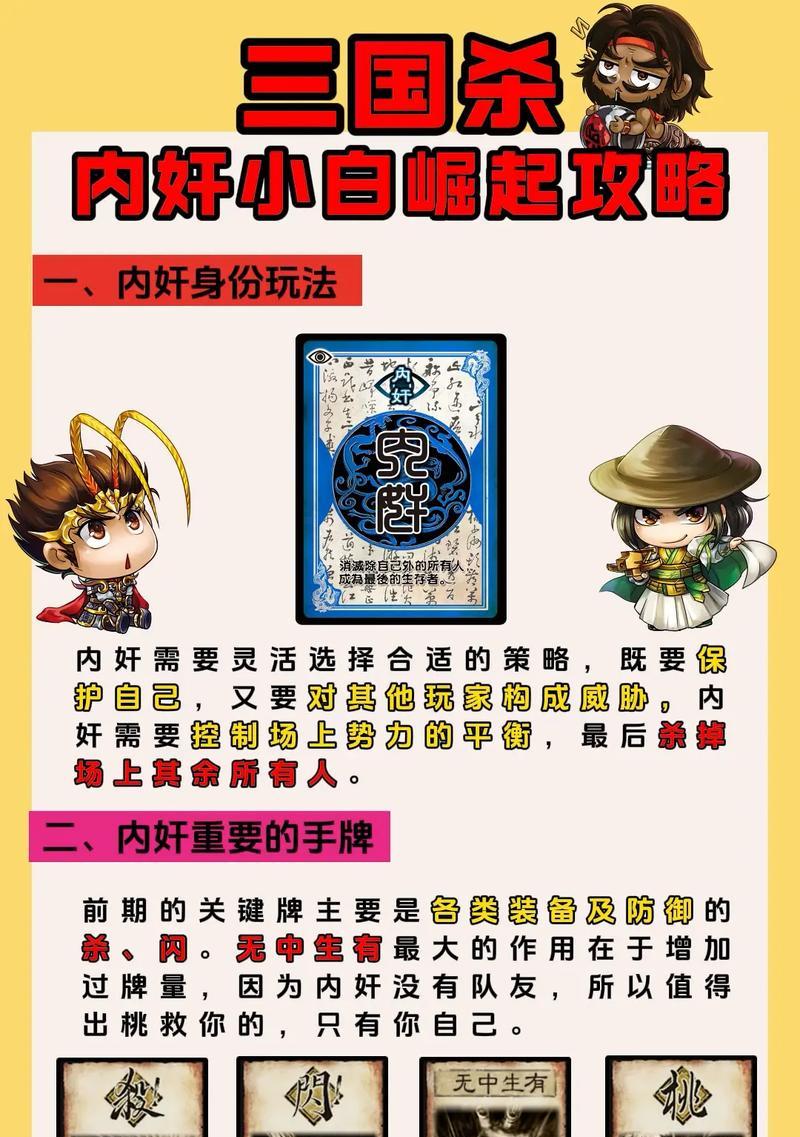 三国杀魔方还原的正确步骤是什么？  第1张