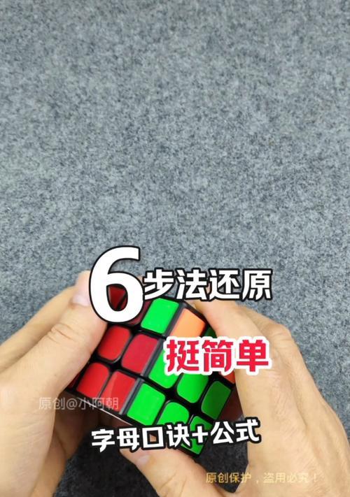 三国杀魔方还原的正确步骤是什么？  第2张