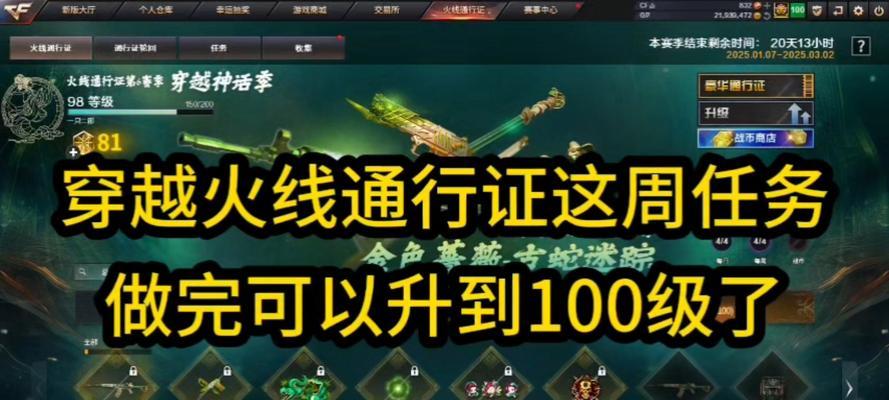 CF通行证每周升级上限是多少？  第3张