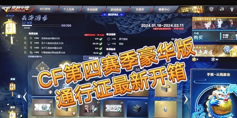 CF通行证每周升级上限是多少？  第1张