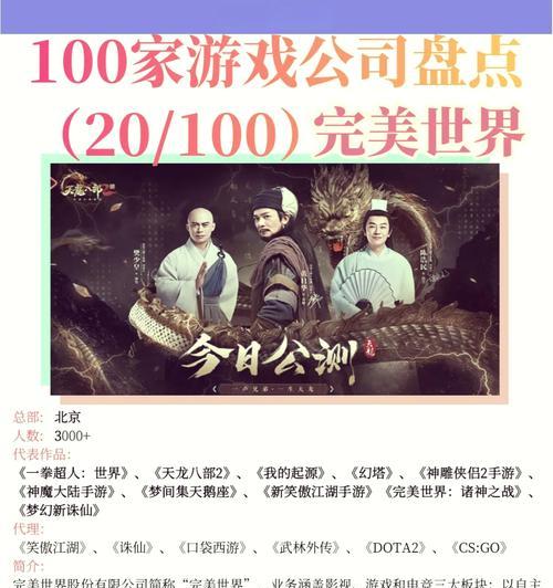 完美世界北京产品评价如何？质量可靠吗？  第1张