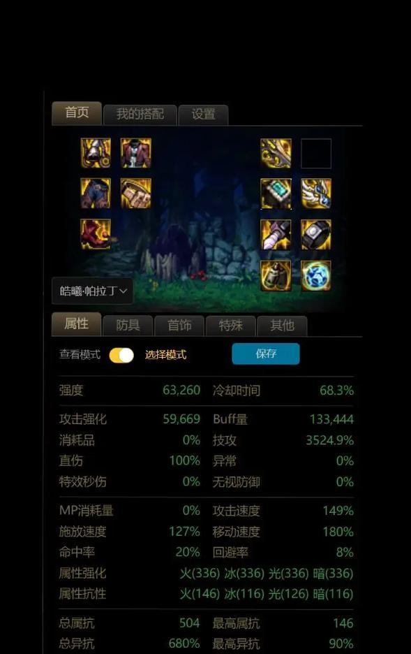 悦耳音符在地下城装备中的作用是什么？如何正确使用？  第3张