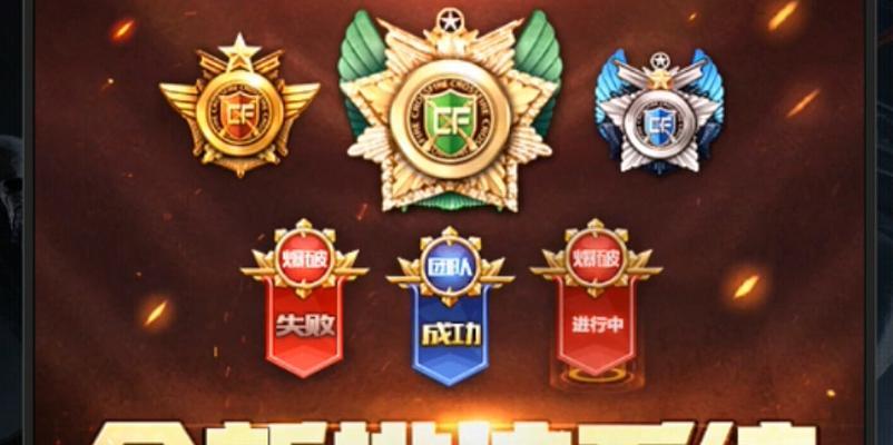 cf段位和分数怎么看？如何判断实力等级？  第2张