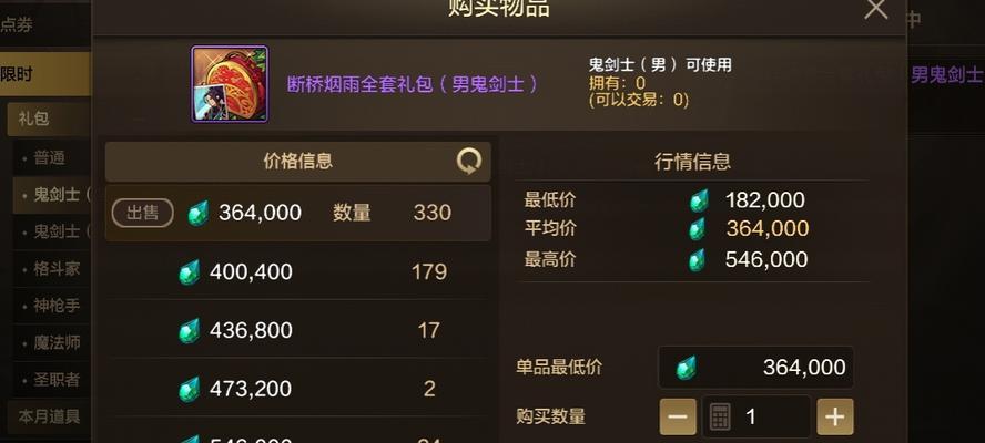 dnf古董装备如何定价？卖钱有哪些途径？  第3张