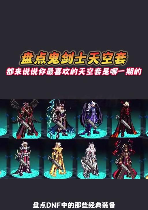 dnf星云套的性能和适用性如何？  第2张