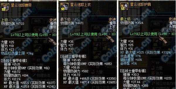 dnf星云套的性能和适用性如何？  第1张