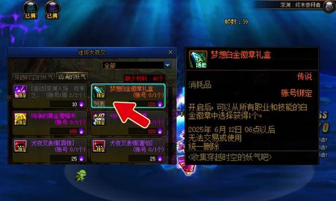 dnf最新徽章怎么转移？转移步骤是什么？  第2张