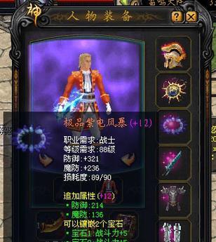 魔域三线登录功能使用方法？如何设置？  第3张