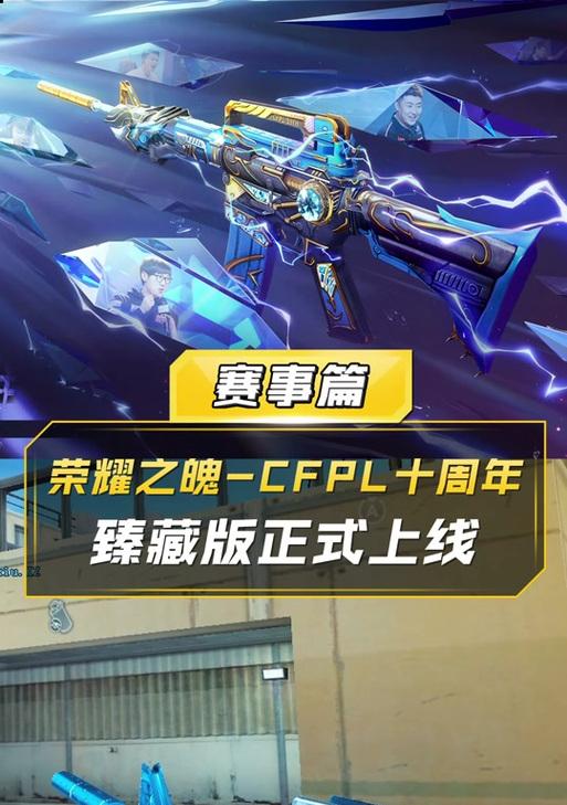CF至臻套装是否值得购买？至臻套装的价格是多少？  第1张
