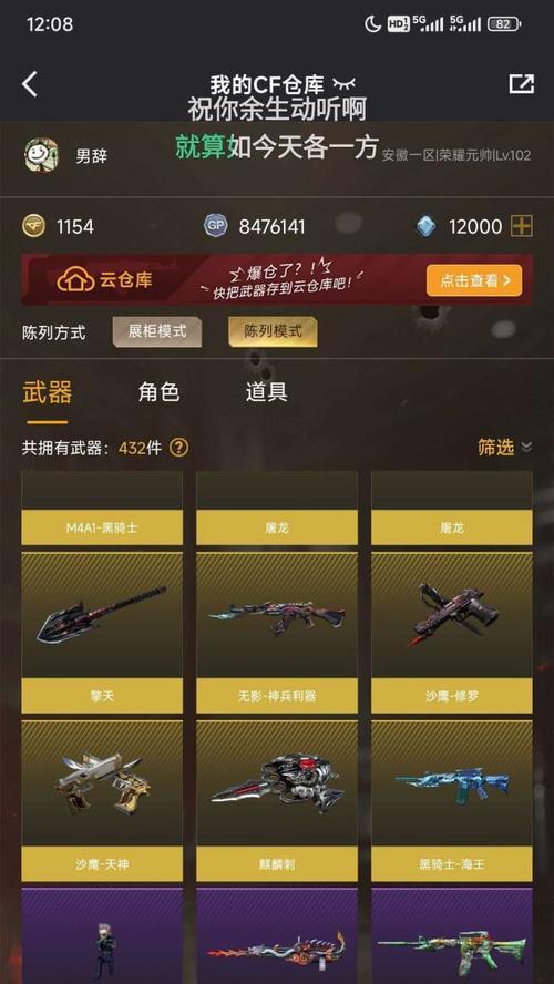 CF至臻套装是否值得购买？至臻套装的价格是多少？  第3张