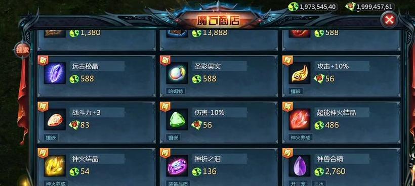 魔域圣装秘晶使用方法是什么？如何正确使用秘晶？  第3张