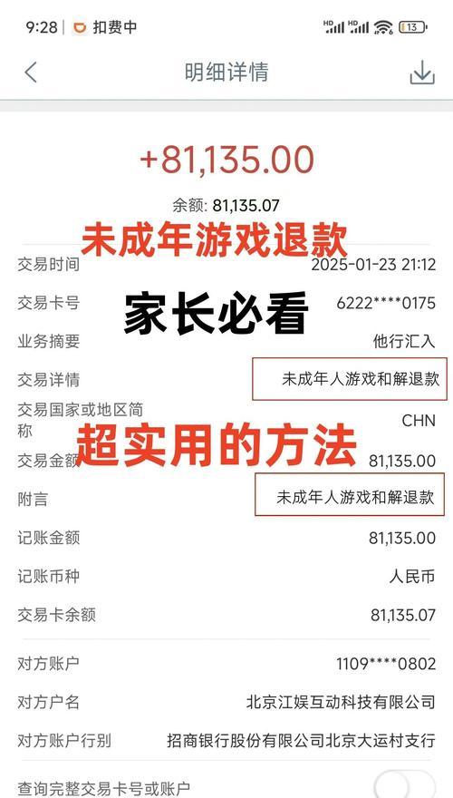 当天发货的守望先锋如何办理退款？退款流程是怎样的？  第1张