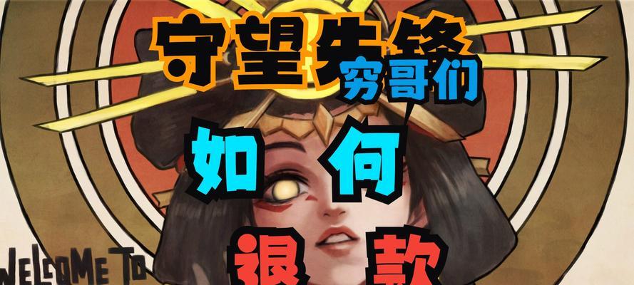 当天发货的守望先锋如何办理退款？退款流程是怎样的？  第2张