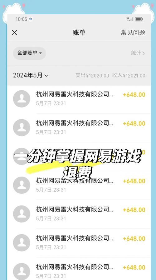 当天发货的守望先锋如何办理退款？退款流程是怎样的？  第3张