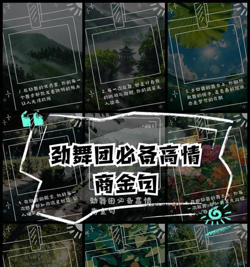 劲舞团开头口号怎样才能喊得更有吸引力？有哪些喊口号的技巧？  第2张