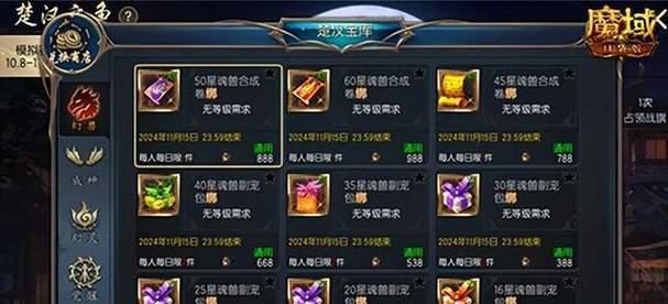 魔域跨服家族赛奖励何时发放？发放流程是怎样的？  第2张