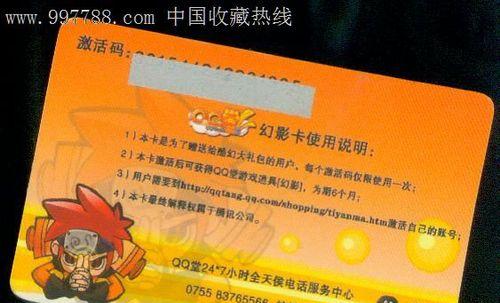 CF幻影猎手名片的市场价值是多少？如何在游戏内交易？  第2张