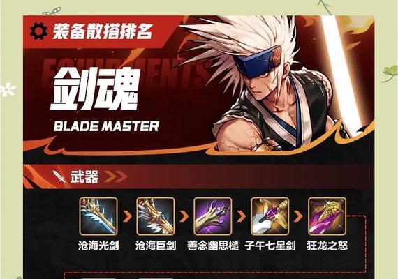 剑魂削弱后如何调整玩法？有哪些新的策略？  第3张