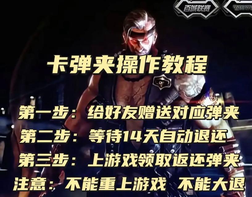 CF中没有包的情况下如何进行拆弹？拆弹技巧是什么？  第2张