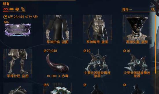 星际战甲古纪遗物获取途径是什么？  第3张